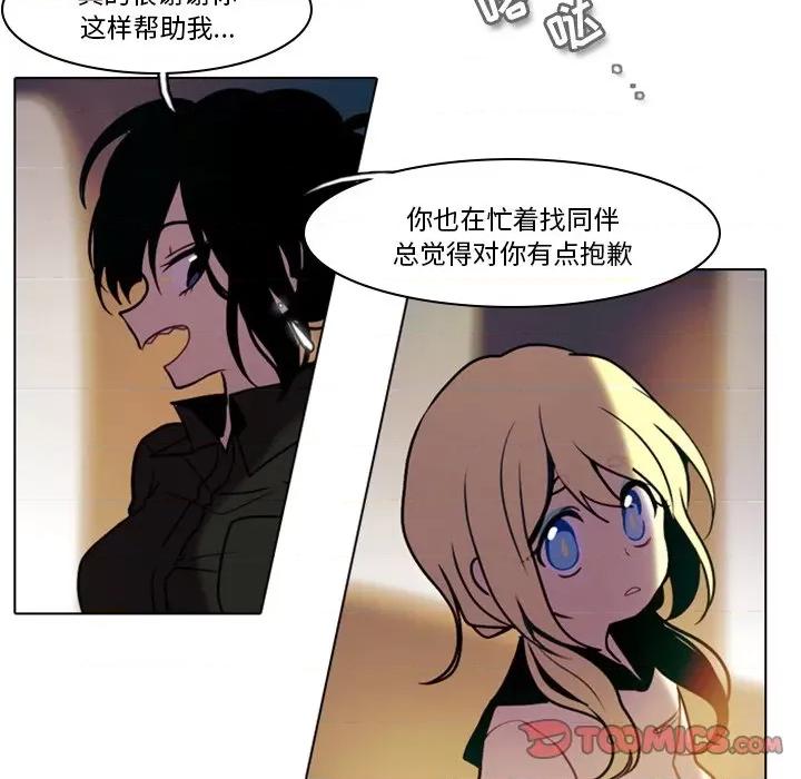 反派和他的小跟班 反派和他的小跟班-第 30 话 第28页