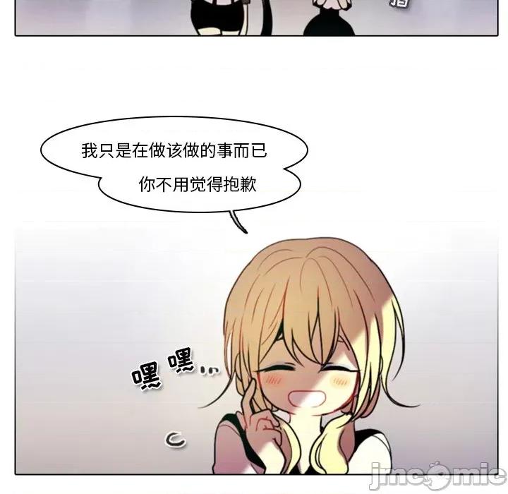 反派和他的小跟班 反派和他的小跟班-第 30 话 第30页