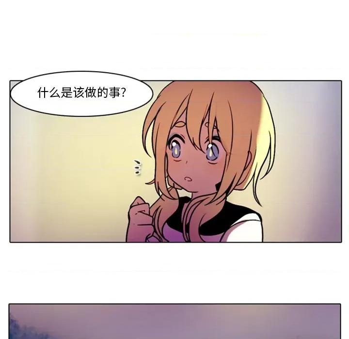 反派和他的小跟班 反派和他的小跟班-第 30 话 第32页