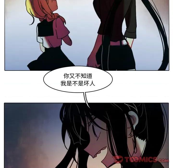 反派和他的小跟班 反派和他的小跟班-第 30 话 第34页