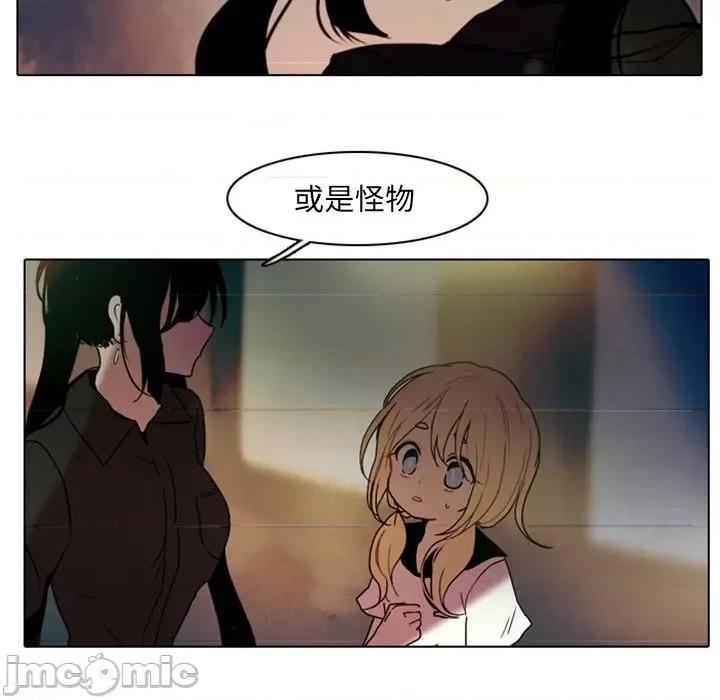 反派和他的小跟班 反派和他的小跟班-第 30 话 第35页