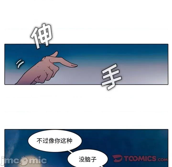反派和他的小跟班 反派和他的小跟班-第 30 话 第40页