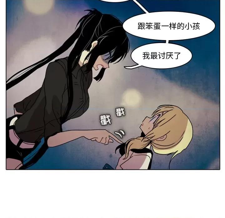 反派和他的小跟班 反派和他的小跟班-第 30 话 第41页