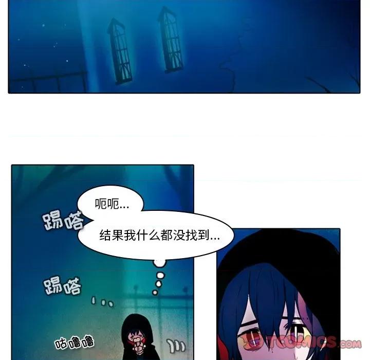 反派和他的小跟班 反派和他的小跟班-第 30 话 第43页