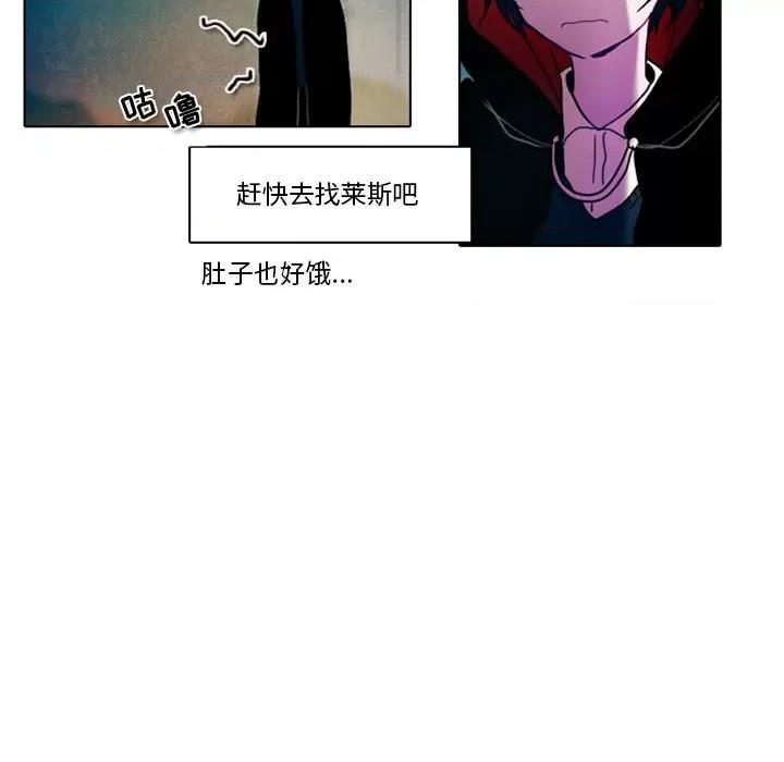 反派和他的小跟班 反派和他的小跟班-第 30 话 第44页