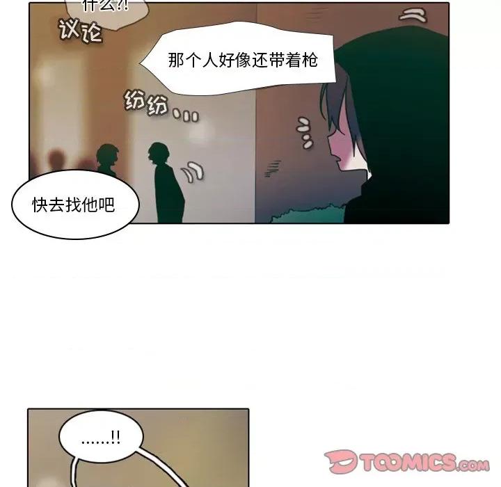 反派和他的小跟班 反派和他的小跟班-第 30 话 第46页