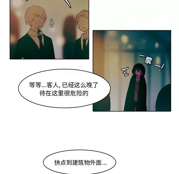 反派和他的小跟班 反派和他的小跟班-第 30 话 第47页