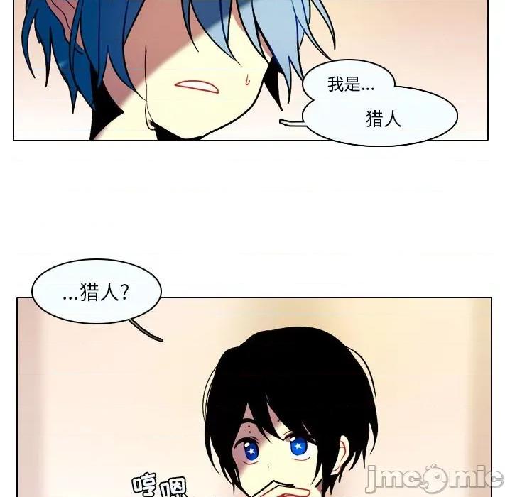 反派和他的小跟班 反派和他的小跟班-第 31 话 第5页