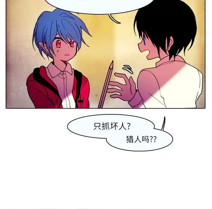 反派和他的小跟班 反派和他的小跟班-第 31 话 第7页