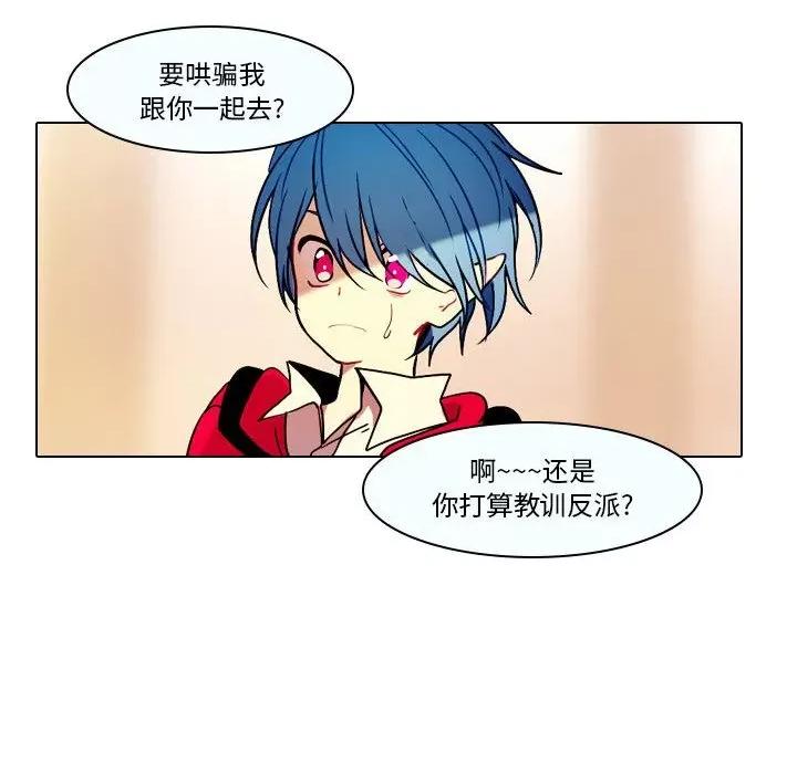 反派和他的小跟班 反派和他的小跟班-第 31 话 第11页