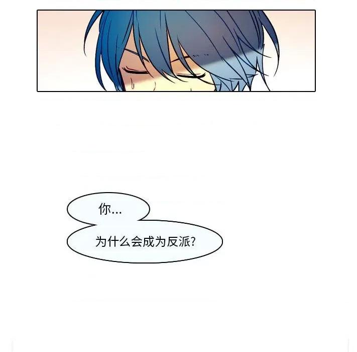 反派和他的小跟班 反派和他的小跟班-第 31 话 第12页
