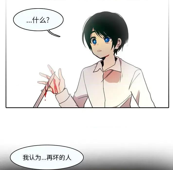 反派和他的小跟班 反派和他的小跟班-第 31 话 第13页
