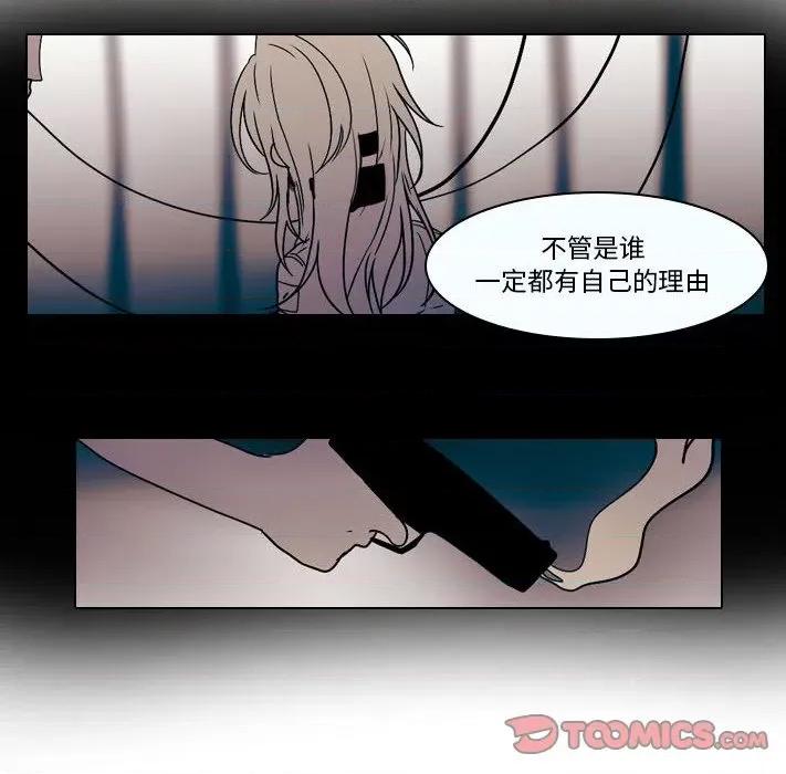 反派和他的小跟班 反派和他的小跟班-第 31 话 第14页