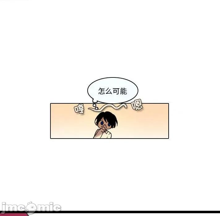反派和他的小跟班 反派和他的小跟班-第 31 话 第15页