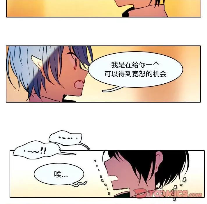 反派和他的小跟班 反派和他的小跟班-第 31 话 第18页