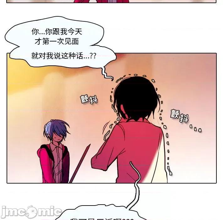 反派和他的小跟班 反派和他的小跟班-第 31 话 第20页
