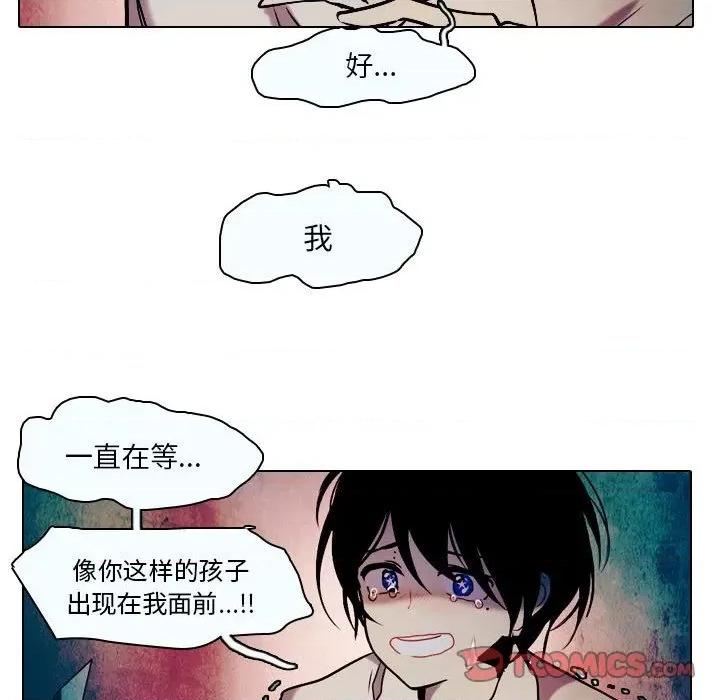 反派和他的小跟班 反派和他的小跟班-第 31 话 第22页