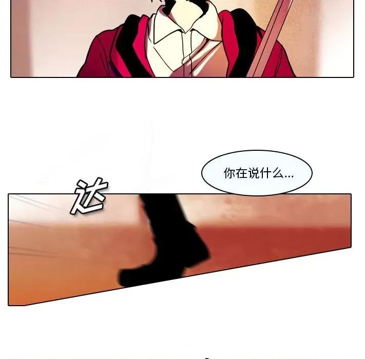 反派和他的小跟班 反派和他的小跟班-第 31 话 第24页