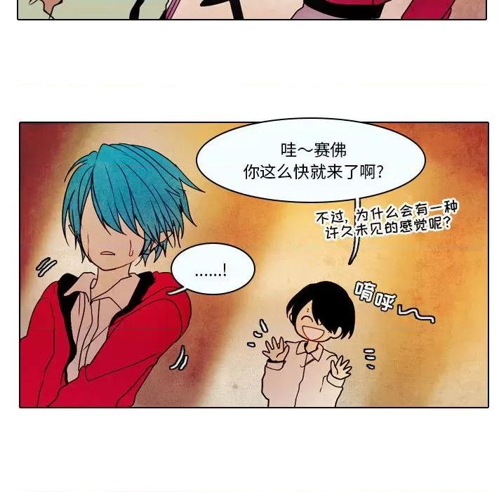 反派和他的小跟班 反派和他的小跟班-第 31 话 第29页