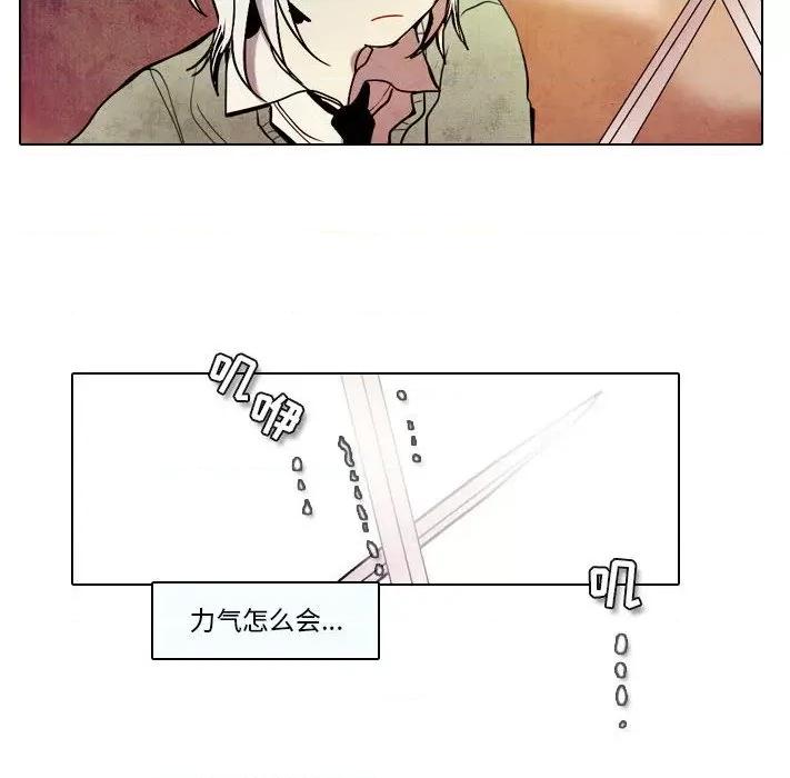 反派和他的小跟班 反派和他的小跟班-第 31 话 第31页