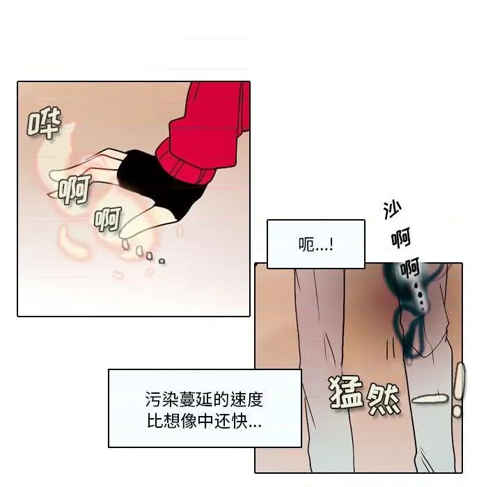 反派和他的小跟班 反派和他的小跟班-第 31 话 第32页