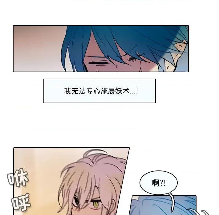 反派和他的小跟班 反派和他的小跟班-第 31 话 第33页