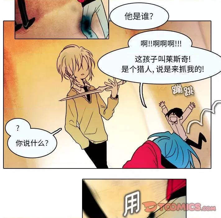 反派和他的小跟班 反派和他的小跟班-第 31 话 第42页