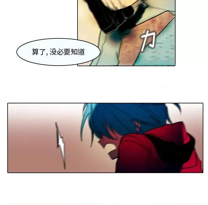 反派和他的小跟班 反派和他的小跟班-第 31 话 第43页