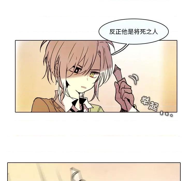 反派和他的小跟班 反派和他的小跟班-第 31 话 第44页