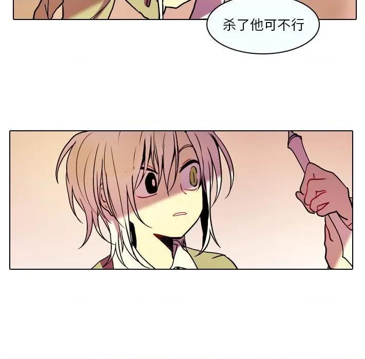 反派和他的小跟班 反派和他的小跟班-第 31 话 第47页
