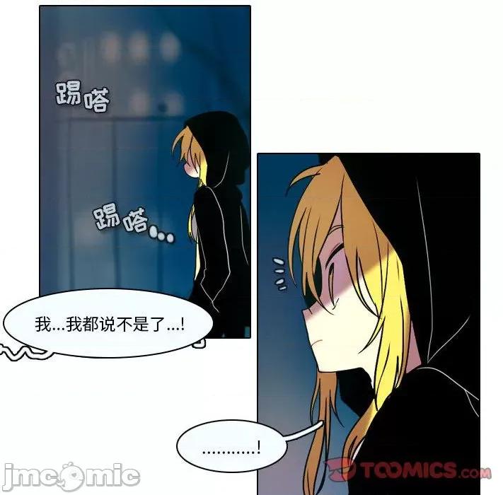 反派和他的小跟班 反派和他的小跟班-第 31 话 第50页