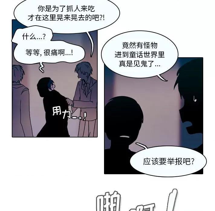 反派和他的小跟班 反派和他的小跟班-第 31 话 第52页