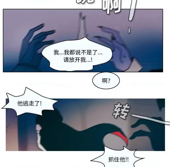 反派和他的小跟班 反派和他的小跟班-第 31 话 第53页