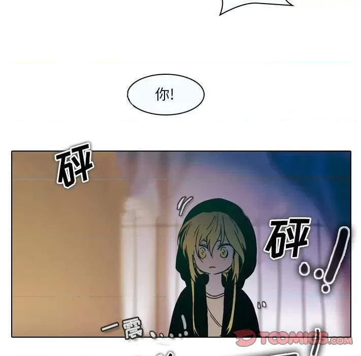 反派和他的小跟班 反派和他的小跟班-第 31 话 第54页