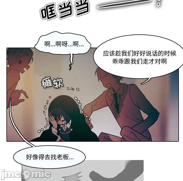 反派和他的小跟班 反派和他的小跟班-第 31 话 第55页