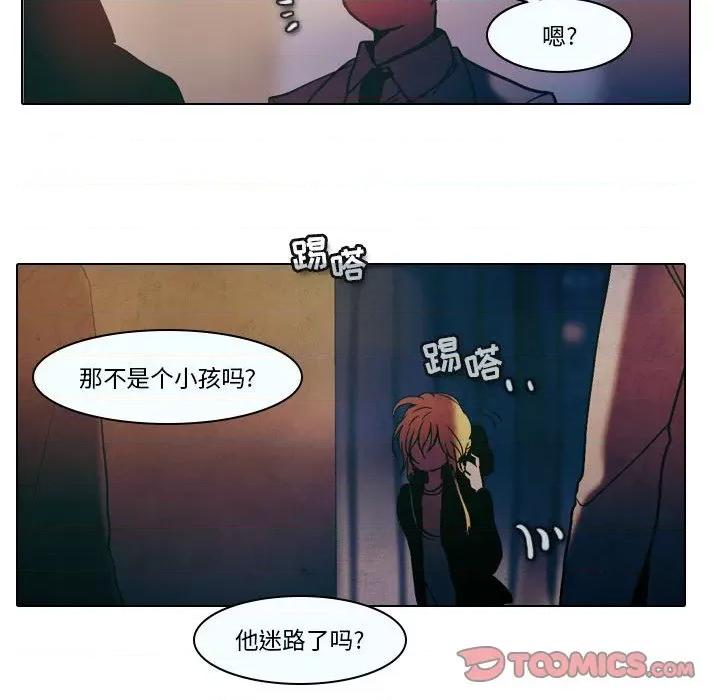 反派和他的小跟班 反派和他的小跟班-第 31 话 第58页