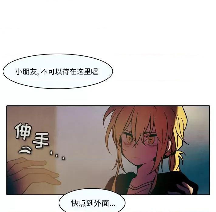 反派和他的小跟班 反派和他的小跟班-第 31 话 第59页