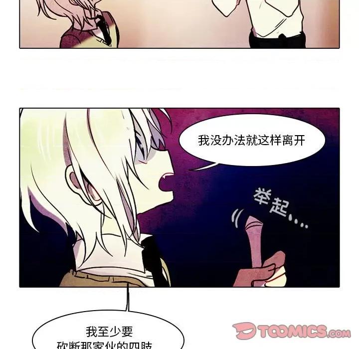 反派和他的小跟班 反派和他的小跟班-第 32 话 第9页