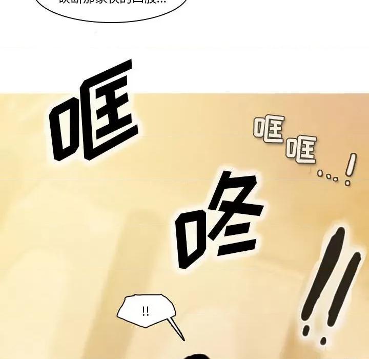 反派和他的小跟班 反派和他的小跟班-第 32 话 第10页