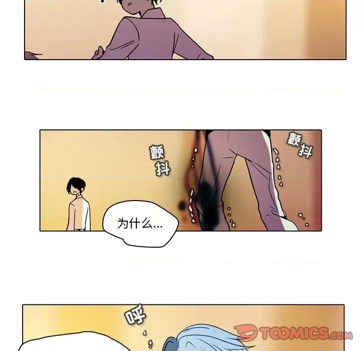 反派和他的小跟班 反派和他的小跟班-第 32 话 第15页