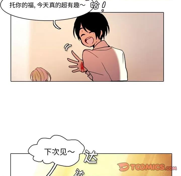 反派和他的小跟班 反派和他的小跟班-第 32 话 第19页