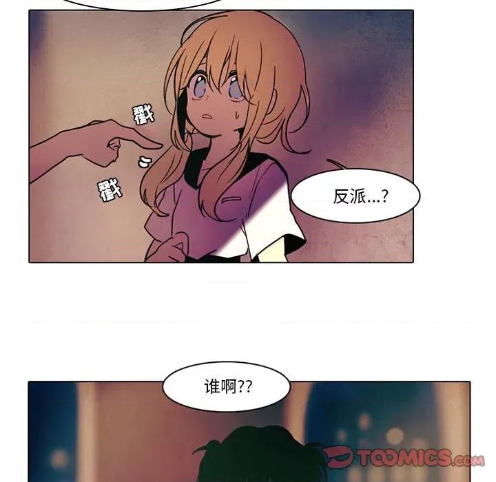 反派和他的小跟班 反派和他的小跟班-第 32 话 第25页