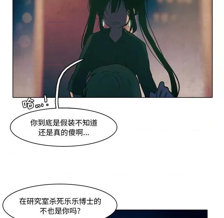 反派和他的小跟班 反派和他的小跟班-第 32 话 第26页