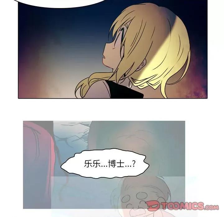 反派和他的小跟班 反派和他的小跟班-第 32 话 第27页