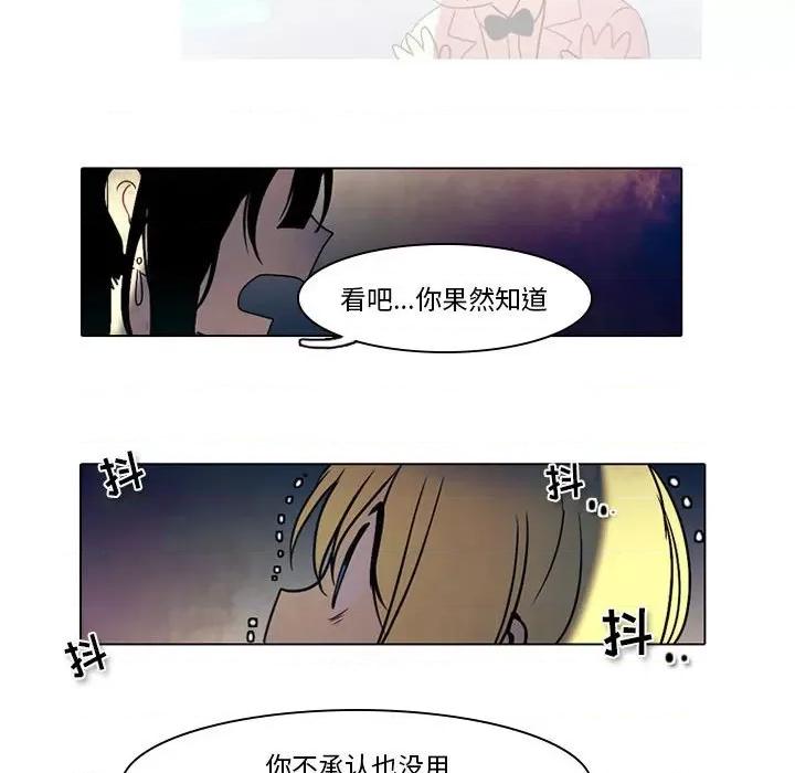 反派和他的小跟班 反派和他的小跟班-第 32 话 第28页