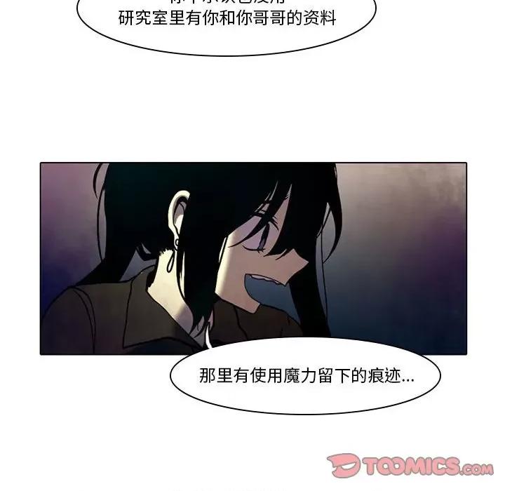 反派和他的小跟班 反派和他的小跟班-第 32 话 第29页