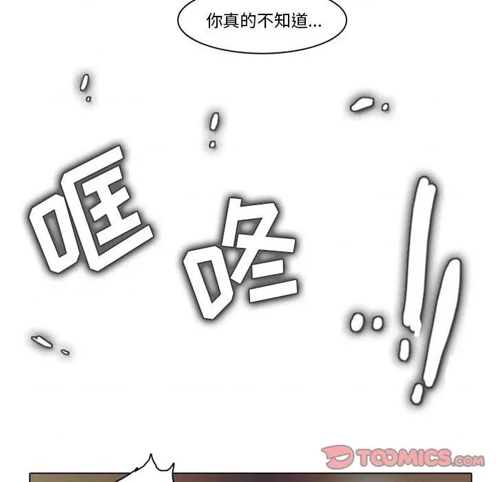 反派和他的小跟班 反派和他的小跟班-第 32 话 第33页