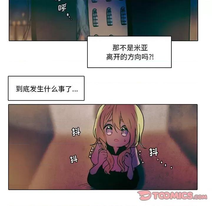 反派和他的小跟班 反派和他的小跟班-第 32 话 第35页