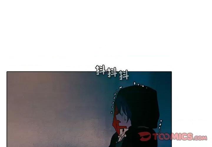 反派和他的小跟班 反派和他的小跟班-第 33 话 第3页