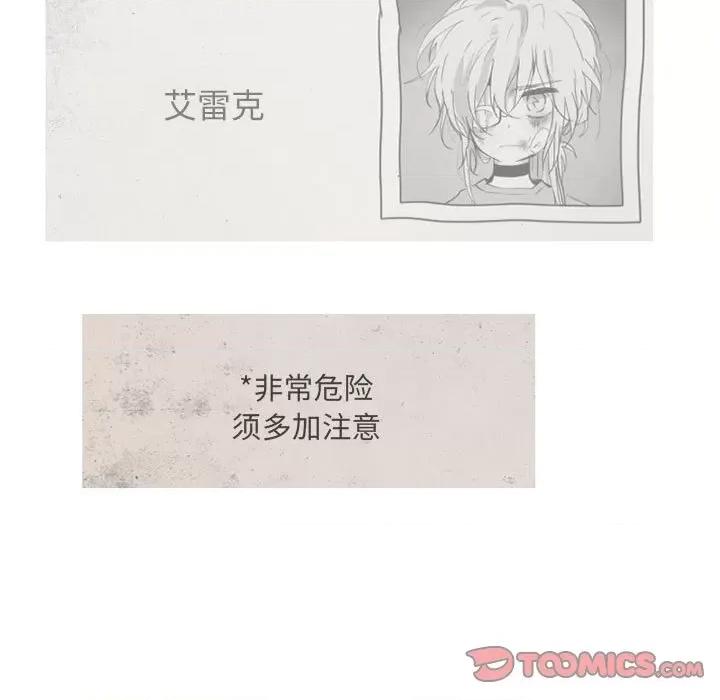 反派和他的小跟班 反派和他的小跟班-第 33 话 第5页